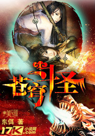 苍穹斗圣 苍穹斗圣