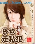 终极走私犯 终极走私犯