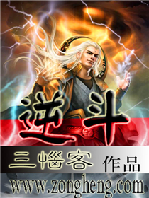 逆斗 逆斗