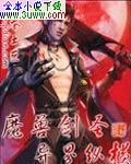 魔兽剑圣异界纵横 魔兽剑圣异界纵横
