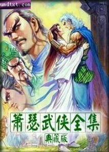巨剑回龙 巨剑回龙