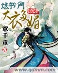 天衣多媚 天衣多媚
