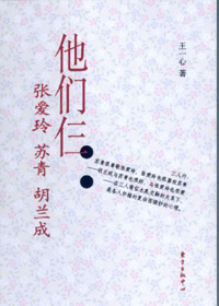 他们仨 他们仨