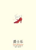 爵士乐 爵士乐
