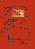 羊行天下 羊行天下