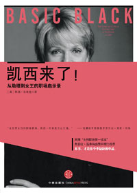 凯西来了 凯西来了