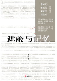 遮蔽与记忆 遮蔽与记忆