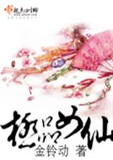 极品女仙-2409 极品女仙-2409