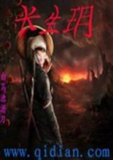 长生玥 长生玥