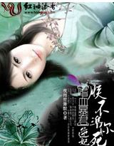 嗜血暴君:逆妃,朕不准你死! 全本 嗜血暴君:逆妃,朕不准你死! 全本