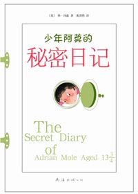 少年阿莫的秘密日记 少年阿莫的秘密日记