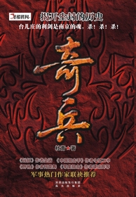 奇兵 奇兵