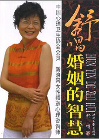 婚姻的智慧 婚姻的智慧