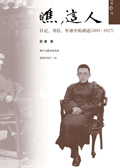 瞧,这人 瞧,这人