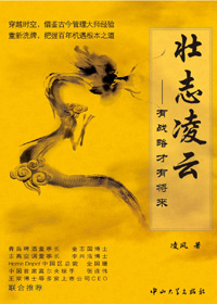 壮志凌云 壮志凌云