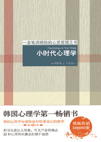 都市人急功近利的理性阐释:小时代心理学 都市人急功近利的理性阐释:小时代心理学