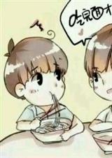 (TFboys同人)班主任观察日记(王炸) (TFboys同人)班主任观察日记(王炸)
