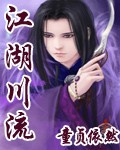 网游之我是武林高手 网游之我是武林高手