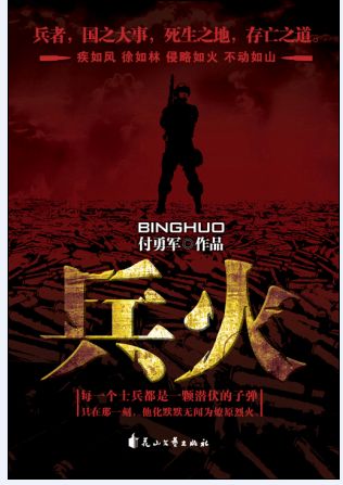 武装哨兵 武装哨兵