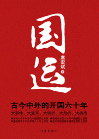 国运 国运