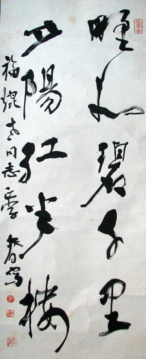 林中小憩 林中小憩