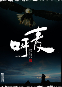 呼麦 呼麦