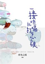一接吻就打嗝怎么破 一接吻就打嗝怎么破