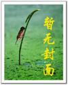 苍尊 苍尊