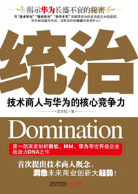 统治 统治
