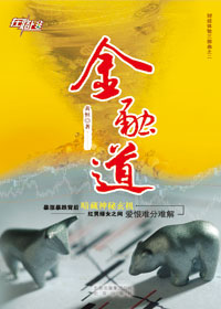 金融道 金融道