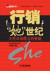 行销 行销