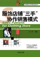 服饰店铺 服饰店铺