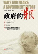 政府的 政府的