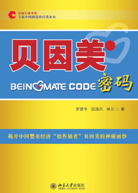 贝因美密码 贝因美密码