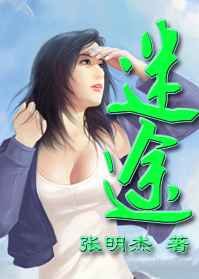 金融危机中的帅哥美女:迷途 金融危机中的帅哥美女:迷途