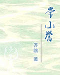 常小誉 常小誉