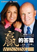 赢的答案 赢的答案