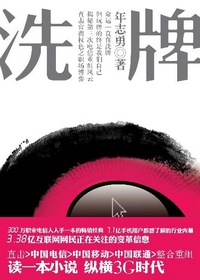 洗牌 洗牌