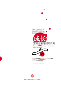 成长 成长