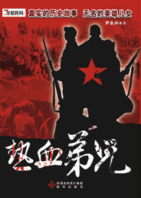 热血弟兄 热血弟兄
