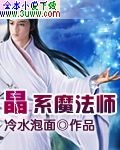 晶系魔法师 晶系魔法师
