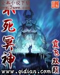 不死冥神 不死冥神