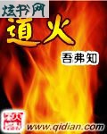 道火 道火
