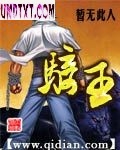 骑王 骑王