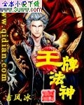 王牌法神 王牌法神