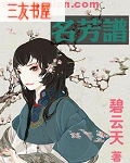 名芳谱 名芳谱