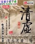 清虚 清虚
