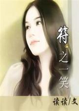 ��֮һЦ