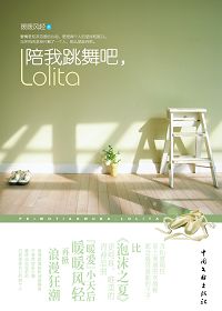 ���������,Lolita����