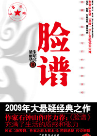 脸谱 脸谱